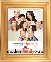     (Modern family)